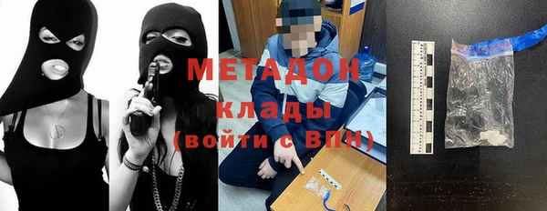 метамфетамин Волоколамск